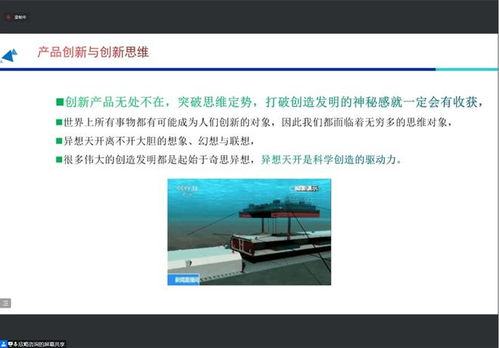 企業技術創新的路徑 設計創新與產品創新線上分享活動圓滿結束