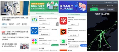 共克時艱，攜手戰疫 360公司以智慧技術筑牢疫情防控線